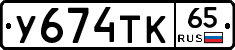 %D0%A3674%D0%A2%D0%9A65