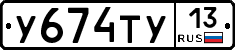 %D0%A3674%D0%A2%D0%A313
