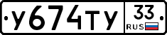 %D0%A3674%D0%A2%D0%A333