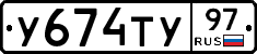 %D0%A3674%D0%A2%D0%A397