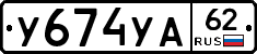 %D0%A3674%D0%A3%D0%9062