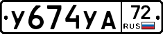 %D0%A3674%D0%A3%D0%9072