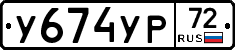 %D0%A3674%D0%A3%D0%A072
