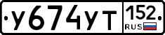%D0%A3674%D0%A3%D0%A2152