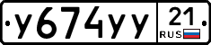 %D0%A3674%D0%A3%D0%A321