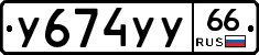 %D0%A3674%D0%A3%D0%A366