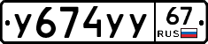 %D0%A3674%D0%A3%D0%A367