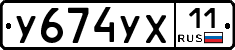 %D0%A3674%D0%A3%D0%A511