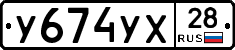 %D0%A3674%D0%A3%D0%A528