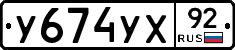 %D0%A3674%D0%A3%D0%A592