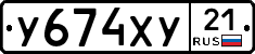 %D0%A3674%D0%A5%D0%A321