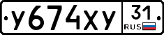 %D0%A3674%D0%A5%D0%A331