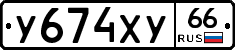 %D0%A3674%D0%A5%D0%A366