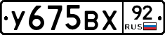 %D0%A3675%D0%92%D0%A592