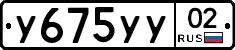 %D0%A3675%D0%A3%D0%A302
