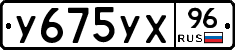%D0%A3675%D0%A3%D0%A596