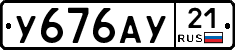 %D0%A3676%D0%90%D0%A321