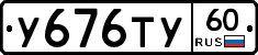%D0%A3676%D0%A2%D0%A360
