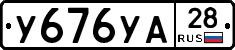 %D0%A3676%D0%A3%D0%9028