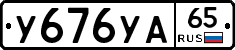 %D0%A3676%D0%A3%D0%9065