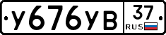 %D0%A3676%D0%A3%D0%9237