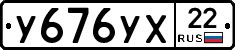 %D0%A3676%D0%A3%D0%A522