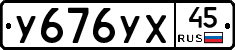 %D0%A3676%D0%A3%D0%A545