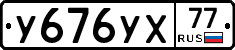 %D0%A3676%D0%A3%D0%A577