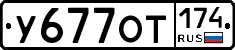 %D0%A3677%D0%9E%D0%A2174