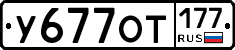 %D0%A3677%D0%9E%D0%A2177