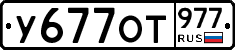 %D0%A3677%D0%9E%D0%A2977