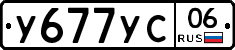 %D0%A3677%D0%A3%D0%A106
