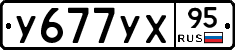 %D0%A3677%D0%A3%D0%A595