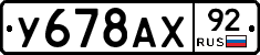%D0%A3678%D0%90%D0%A592