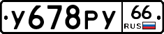 %D0%A3678%D0%A0%D0%A366