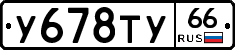 %D0%A3678%D0%A2%D0%A366