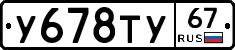 %D0%A3678%D0%A2%D0%A367