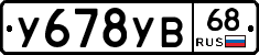%D0%A3678%D0%A3%D0%9268