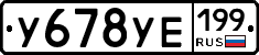 %D0%A3678%D0%A3%D0%95199