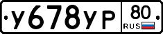 %D0%A3678%D0%A3%D0%A080