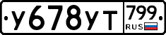 %D0%A3678%D0%A3%D0%A2799
