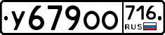 %D0%A3679%D0%9E%D0%9E716