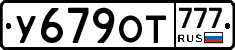 %D0%A3679%D0%9E%D0%A2777