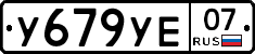 %D0%A3679%D0%A3%D0%9507