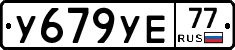 %D0%A3679%D0%A3%D0%9577