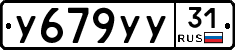 %D0%A3679%D0%A3%D0%A331