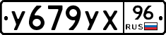 %D0%A3679%D0%A3%D0%A596