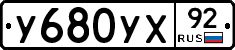 %D0%A3680%D0%A3%D0%A592