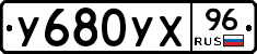 %D0%A3680%D0%A3%D0%A596