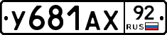 %D0%A3681%D0%90%D0%A592